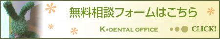 無料相談フォームはこちら